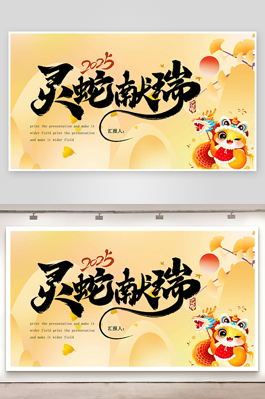 蛇年ppt封面背景模板-众图网