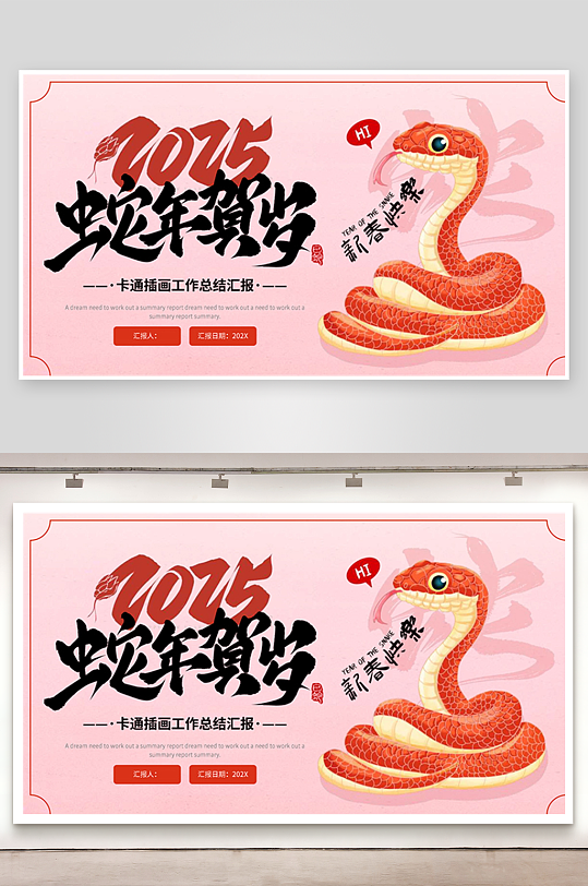 蛇年ppt封面背景模板-众图网