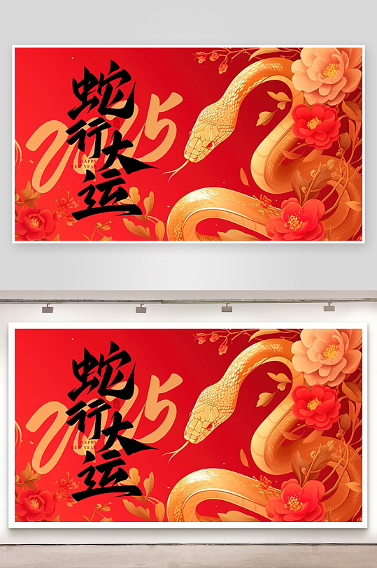 蛇年ppt封面背景模板-众图网