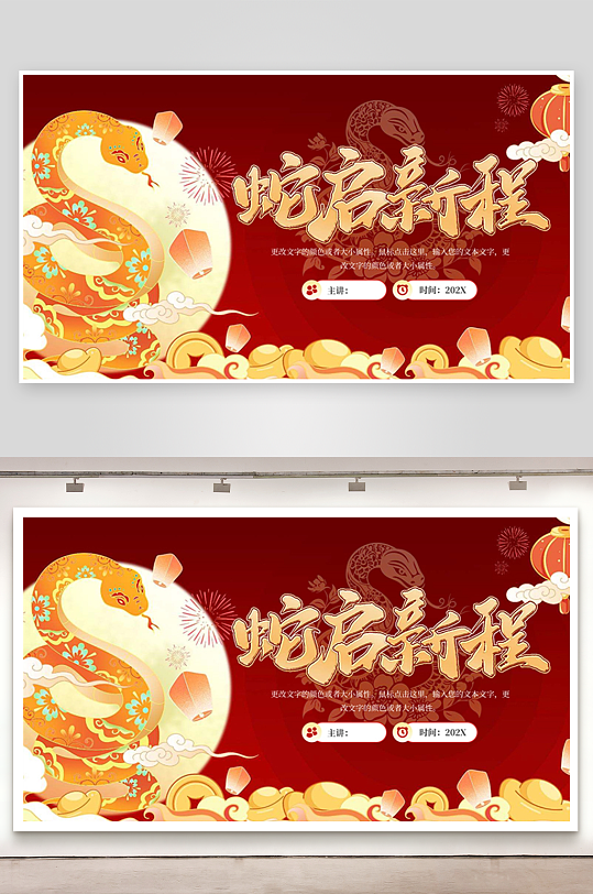 蛇年ppt封面背景模板-众图网