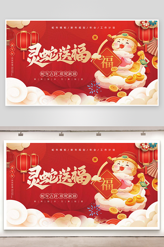 蛇年ppt封面背景模板-众图网