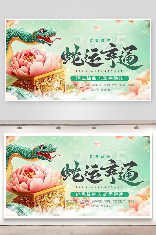 蛇年ppt封面背景模板-众图网