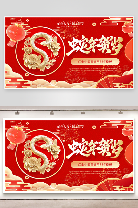 蛇年ppt封面背景模板-众图网