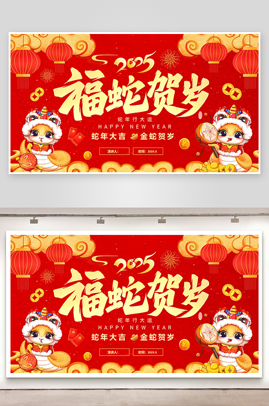 蛇年ppt封面背景模板-众图网