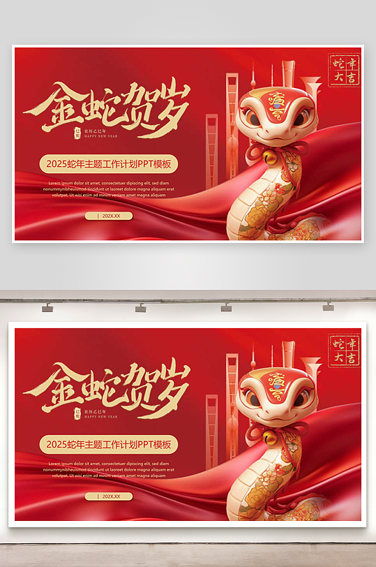 蛇年ppt封面背景模板素材-众图网