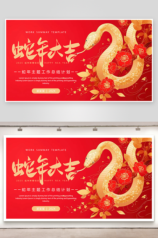 蛇年ppt封面背景模板素材-众图网