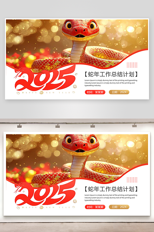 蛇年ppt封面背景模板素材-众图网