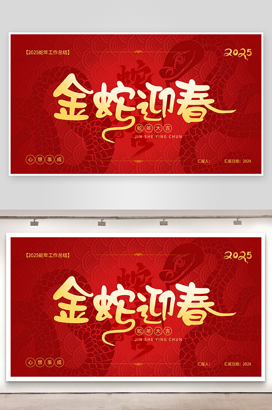 蛇年ppt封面背景模板-众图网