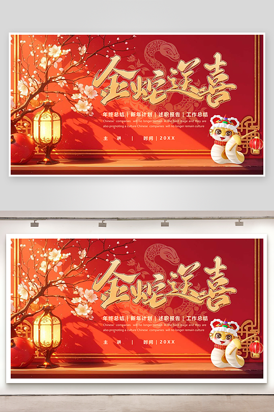 蛇年ppt封面背景模板-众图网