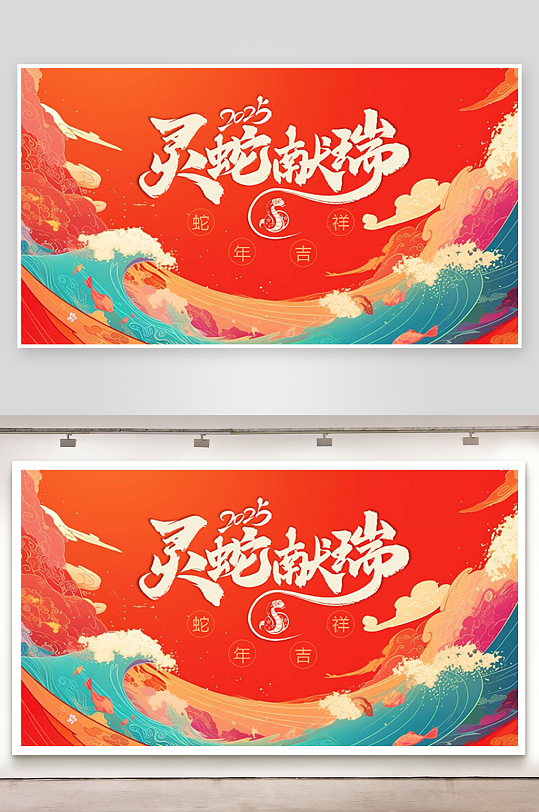 蛇年ppt封面背景模板-众图网