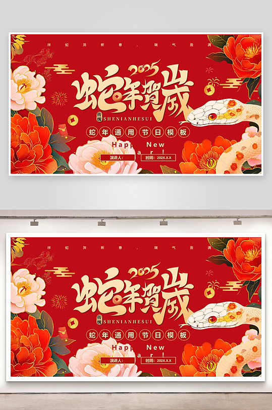 蛇年ppt封面背景模板-众图网