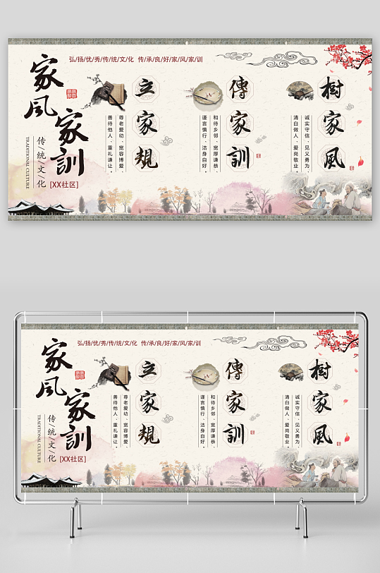 家训家风展板模板-众图网