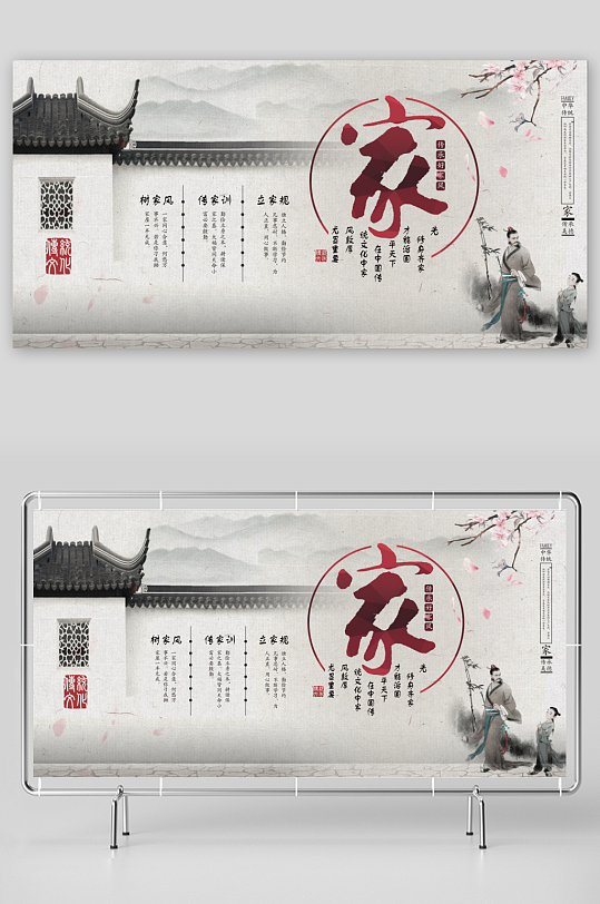家训家风展板模板-众图网