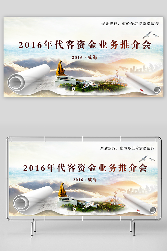 中国风卷轴展板模板素材-众图网