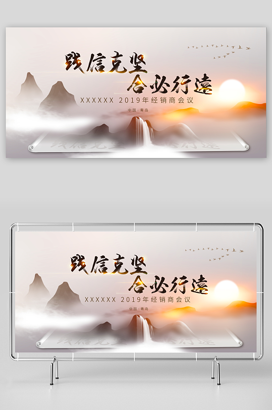 中国风卷轴展板模板-众图网