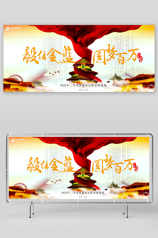 中国风卷轴展板设计模板-众图网