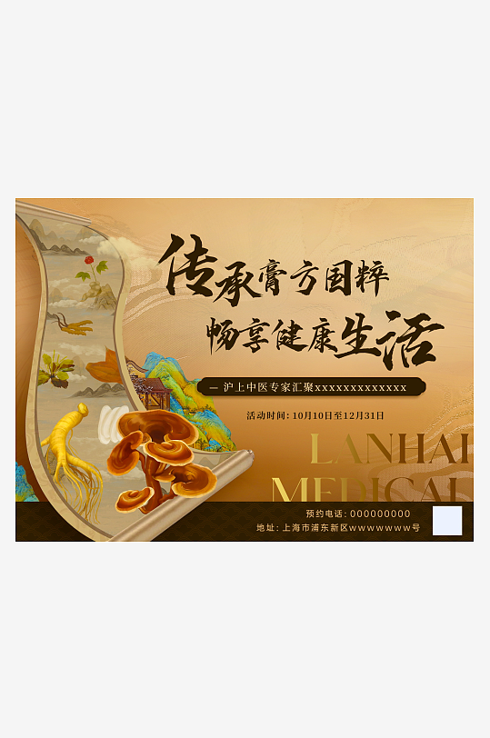 中国风卷轴展板设计模板-众图网