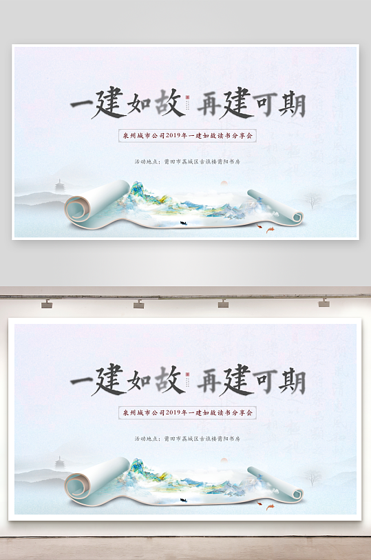 中国风卷轴展板模板-众图网