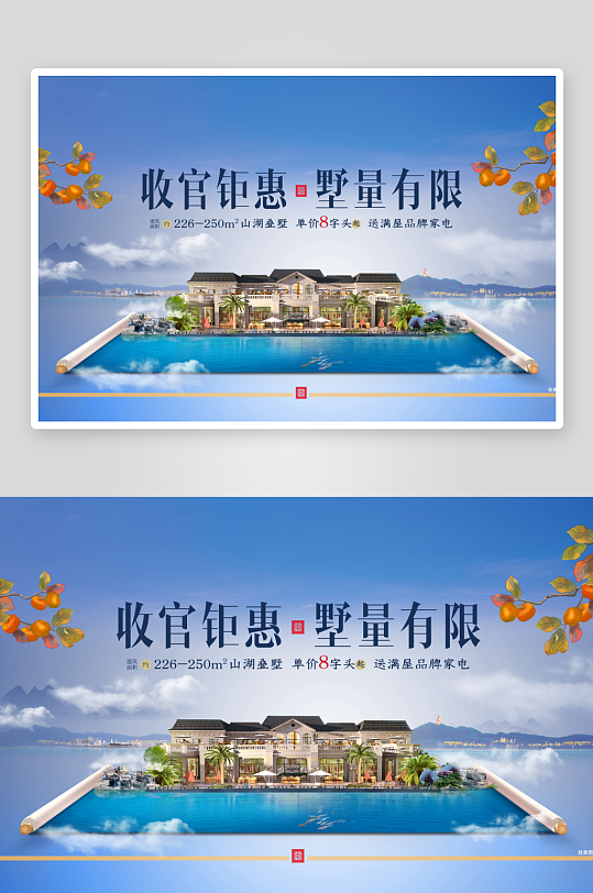 中国风卷轴展板模板-众图网