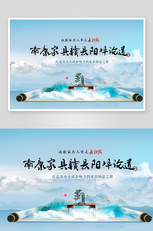 中国风卷轴展板设计模板-众图网