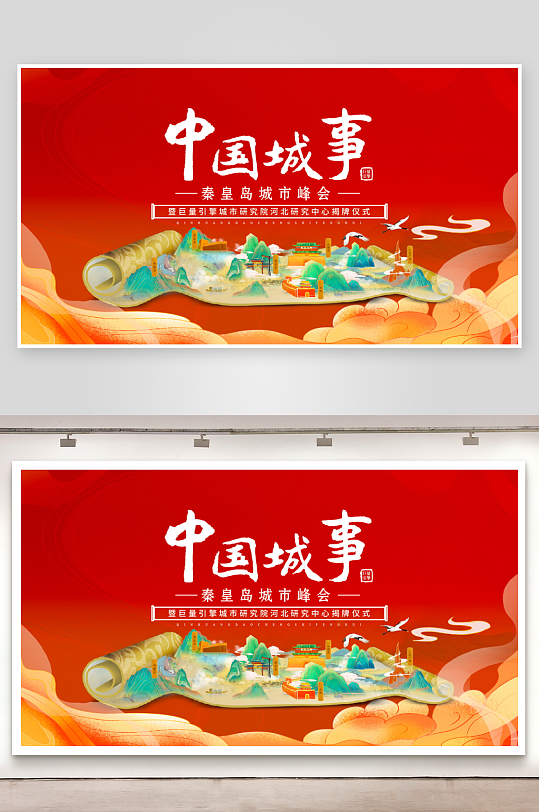 中国风卷轴展板模板素材-众图网