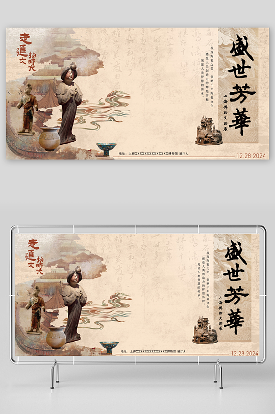 新中式宣传展板模板-众图网