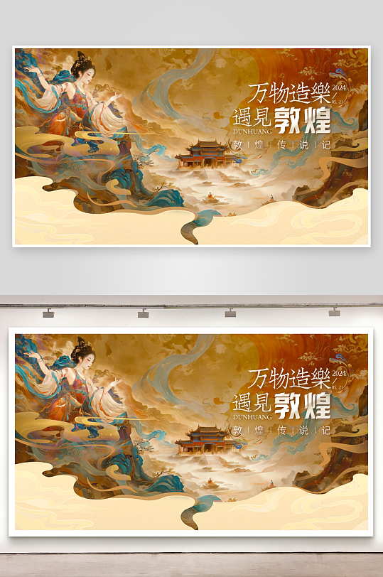 创意中式展板设计模板素材-众图网