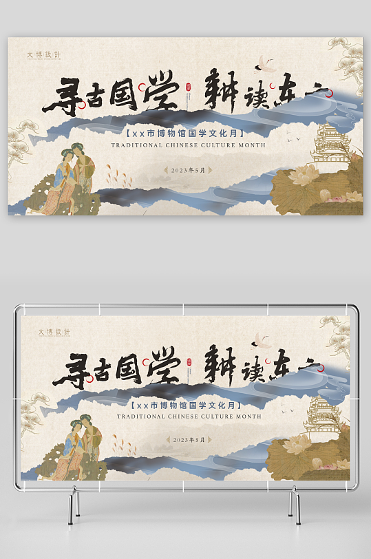 创意中式展板设计模板素材-众图网