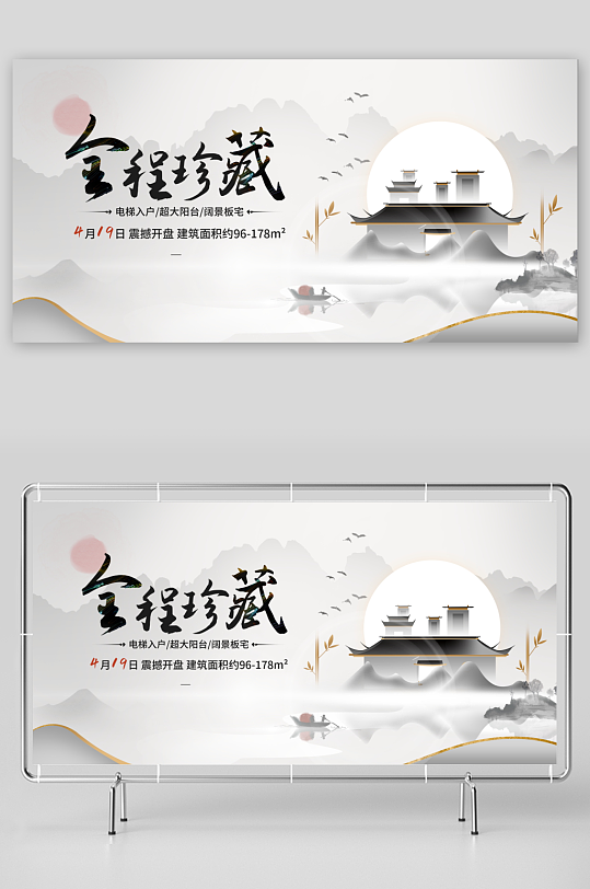 创意中式展板模板素材-众图网