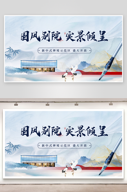 创意中式展板模板素材-众图网