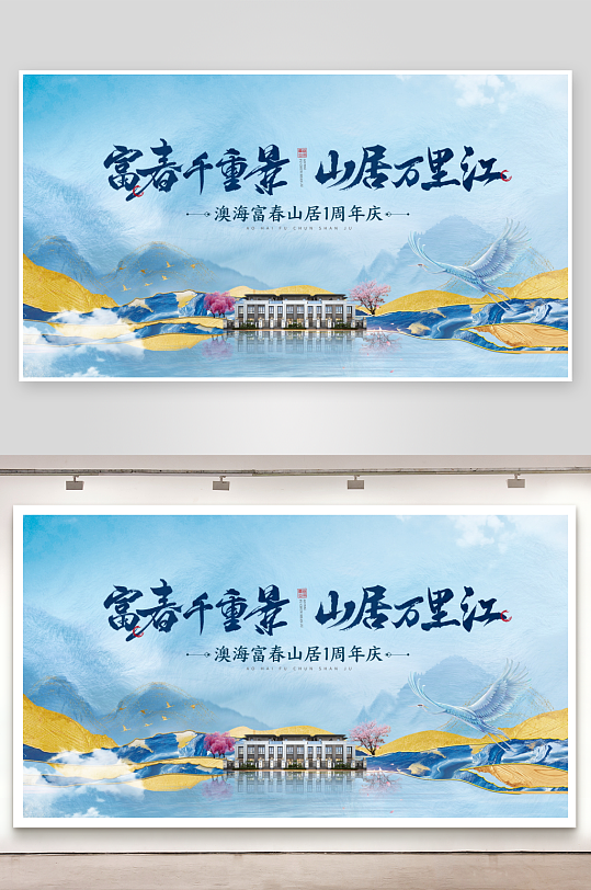 创意中式展板设计模板-众图网