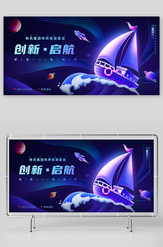 蓝色科技展板设计模板-众图网