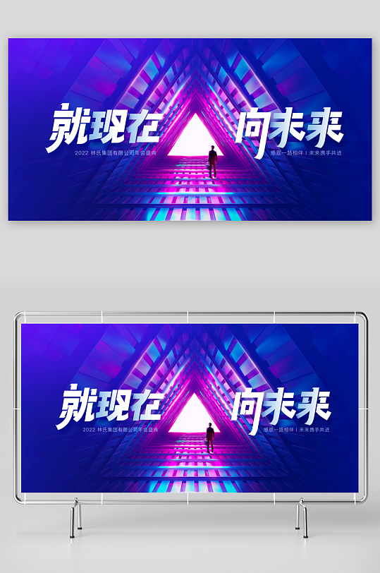 蓝色科技展板设计模板-众图网