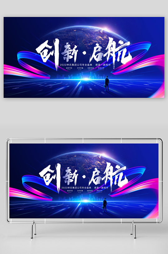 蓝色科技展板设计模板-众图网