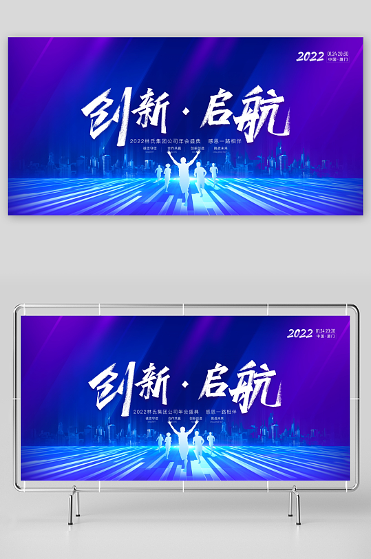 蓝色科技展板设计模板-众图网