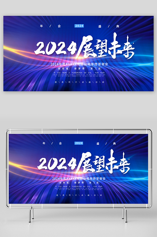 企业主题展板设计-众图网