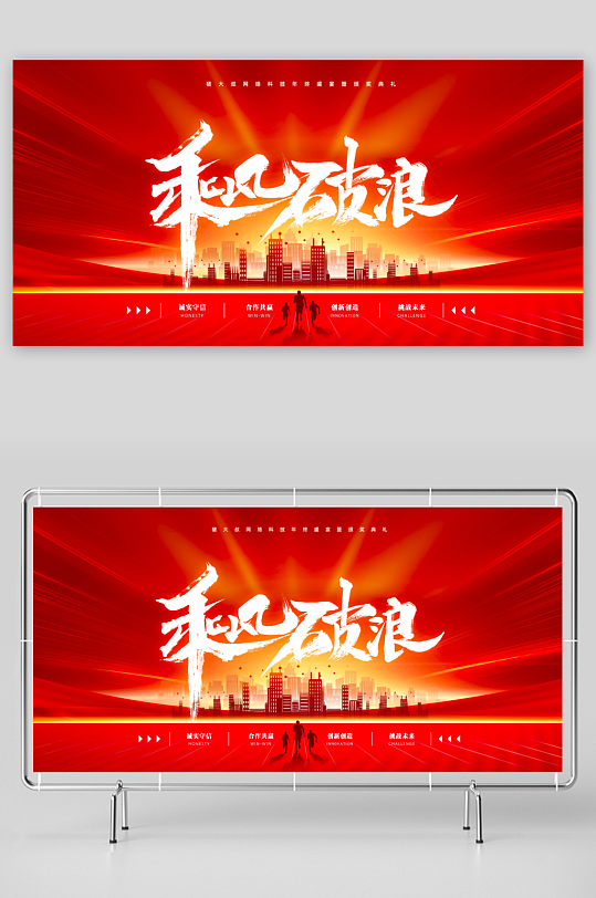 企业主题展板设计-众图网