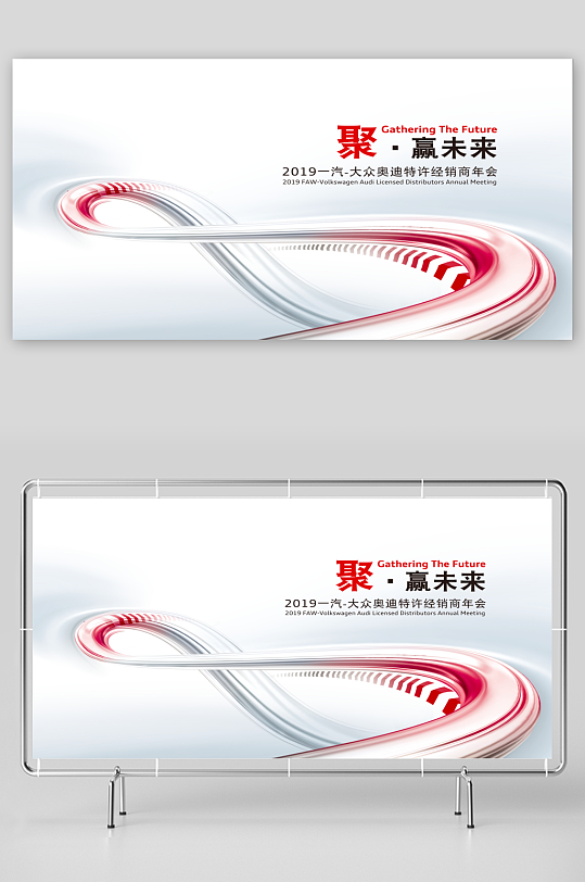 科技简约展板模板素材-众图网