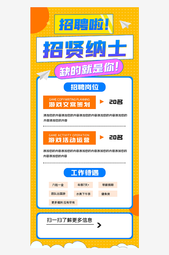 企业招聘展架设计模板-众图网