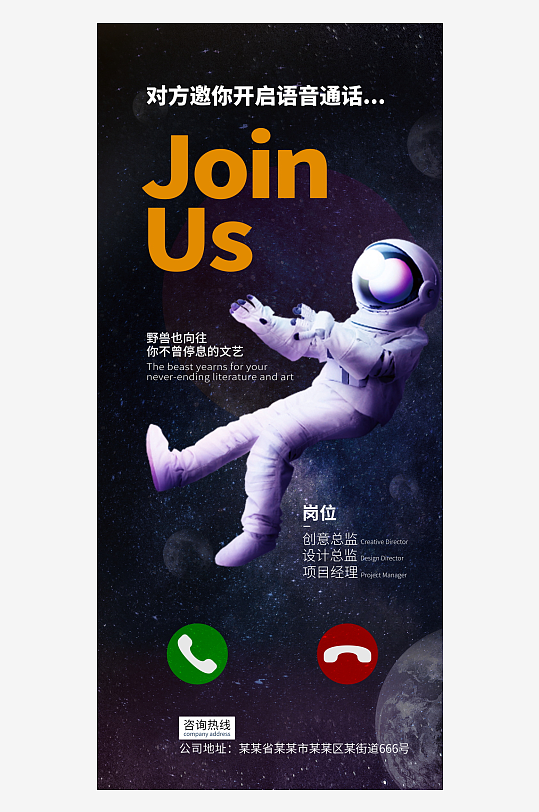 招聘展架审计模板-众图网