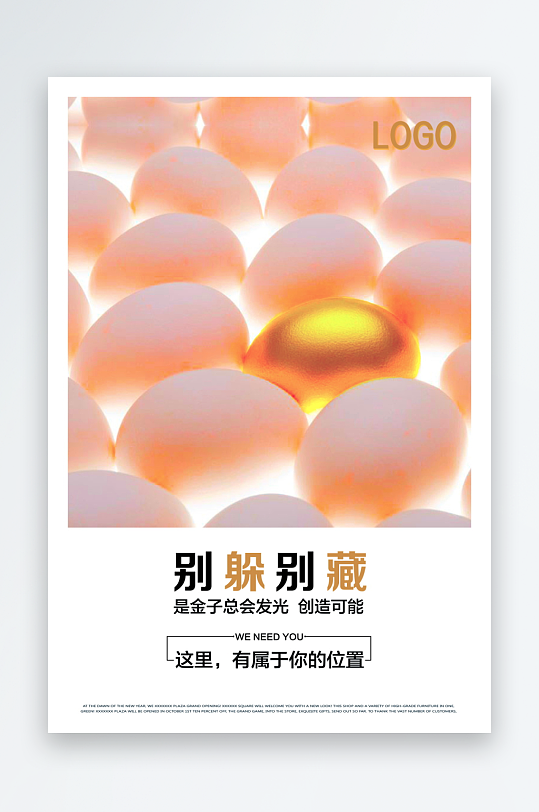 企业招聘展架模板素材-众图网