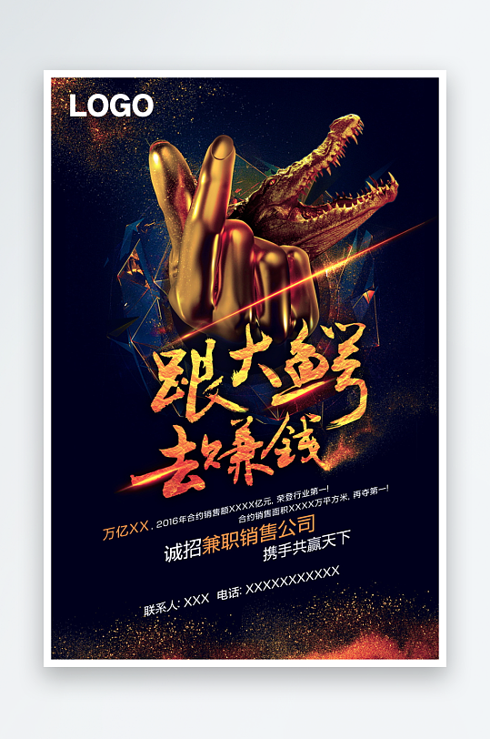 企业招聘展架模板素材-众图网