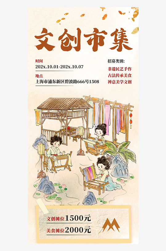 古风非遗文化海报模板-众图网