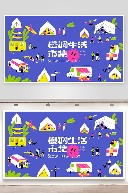 多彩潮玩生活展板设计模板素材-众图网