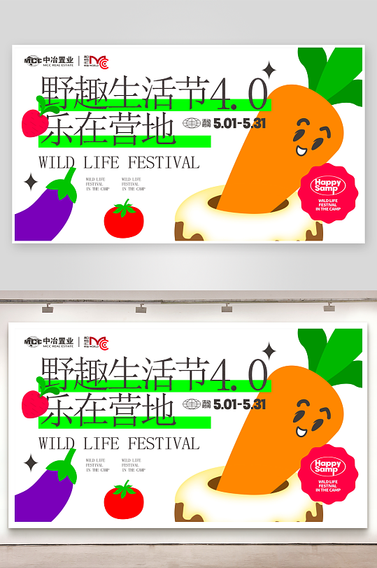 潮玩创意展板模板-众图网