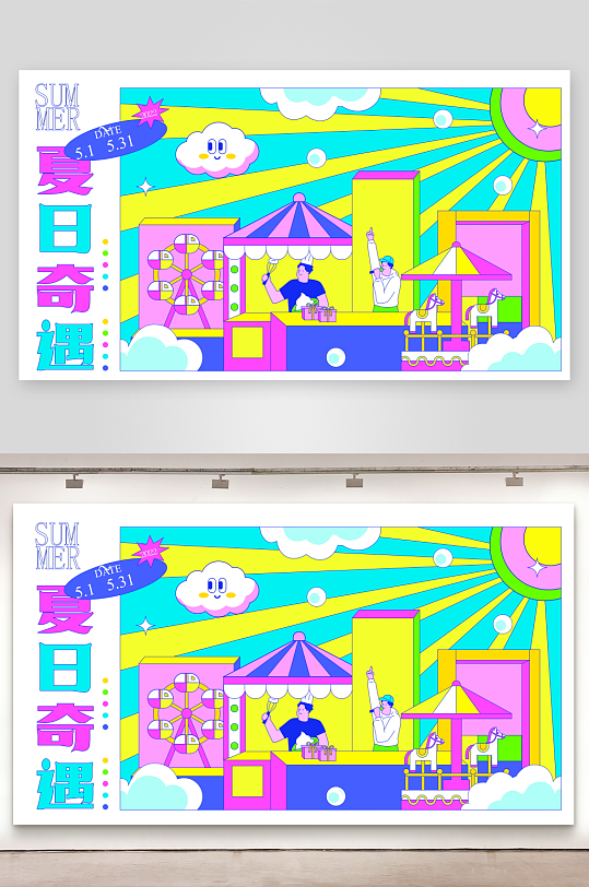 潮玩创意展板模板-众图网