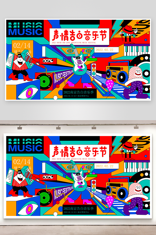 潮玩创意展板模板-众图网