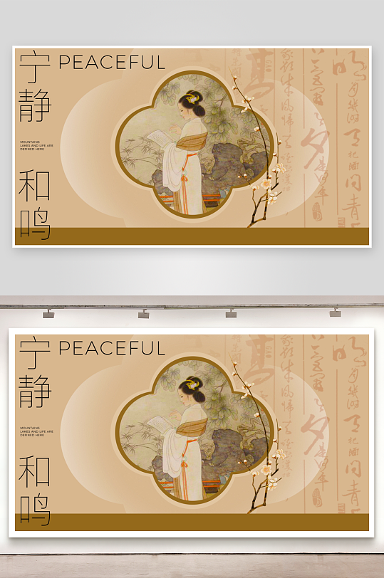 古风展板设计模板素材-众图网