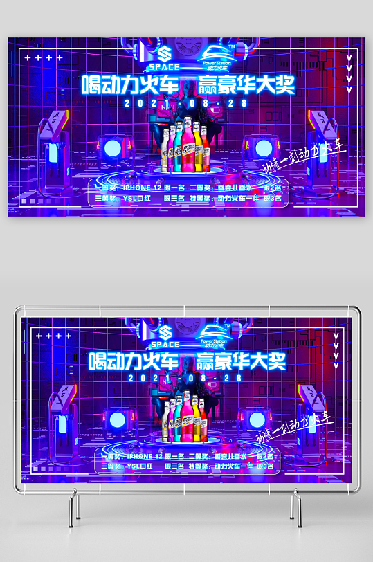 赛博朋克展板模板素材-众图网