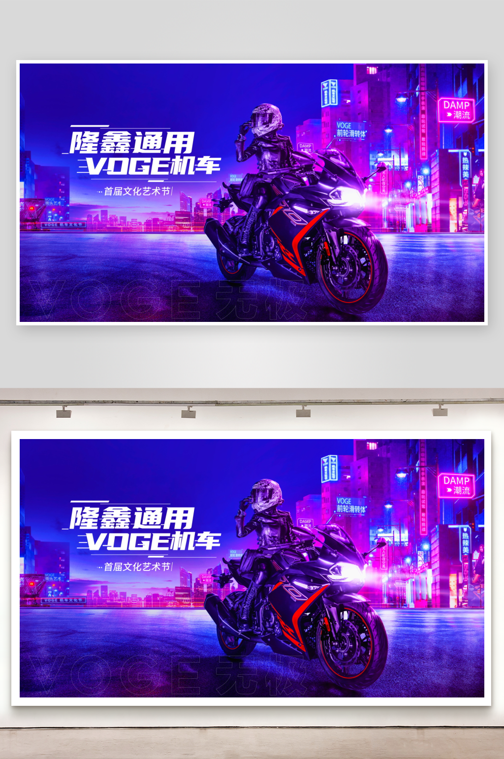 赛博朋克展板设计模板素材素材
